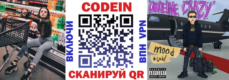 Кодеиновый сироп Lean Purple Drank  купить наркоту  Серпухов 
