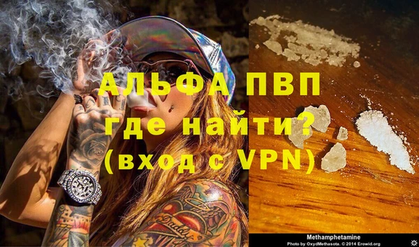 альфа пвп Абаза