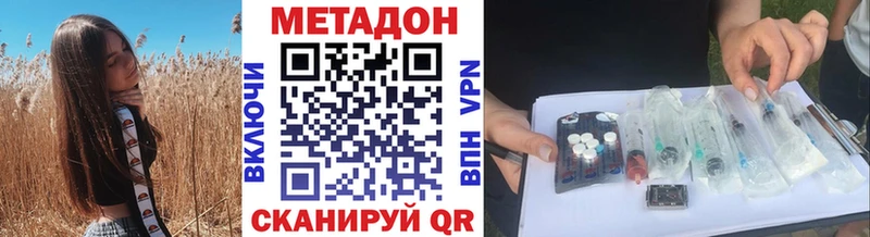 дарнет шоп  Серпухов  МЕТАДОН кристалл 